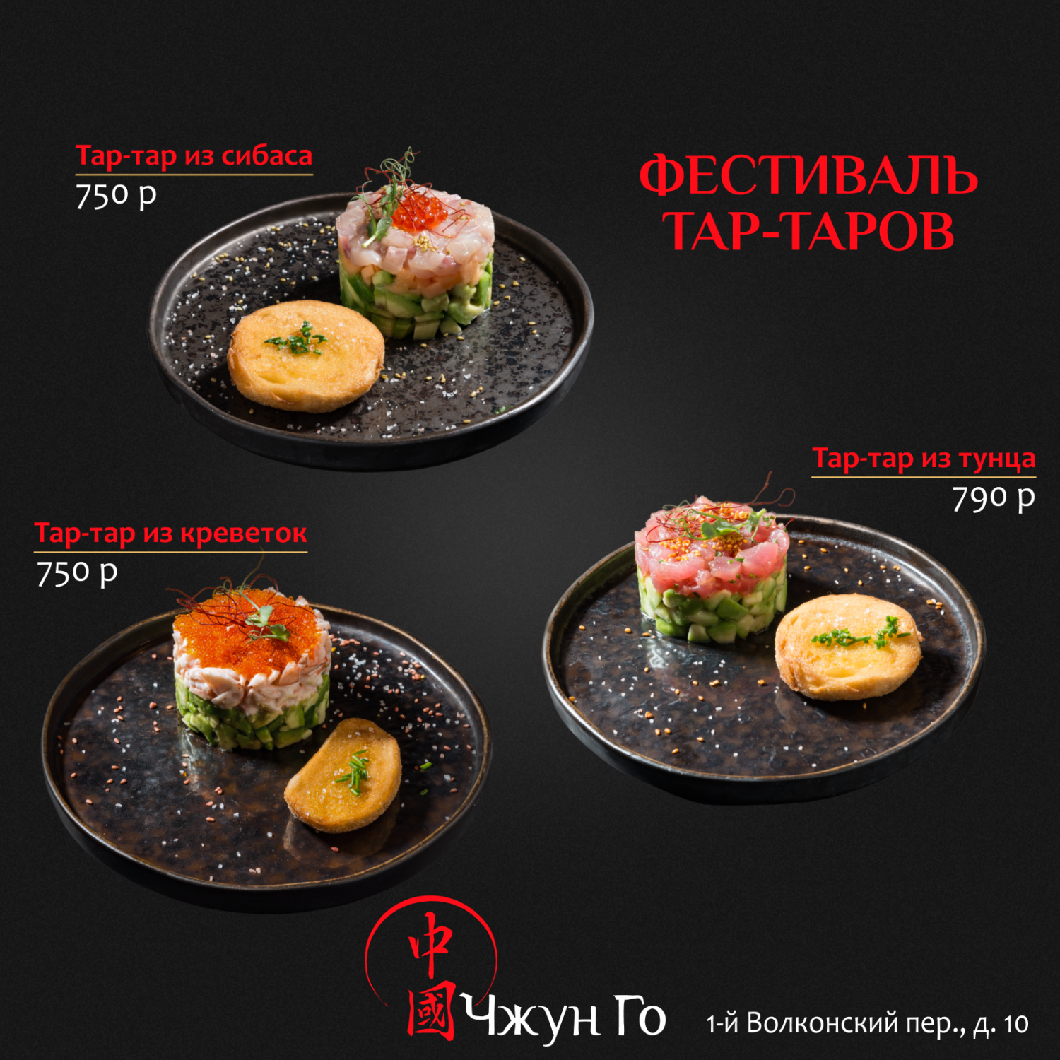 ПРАЗДНИК ЯПОНСКОЙ КУХНИ (с 15.07.23 по 30.08.23)