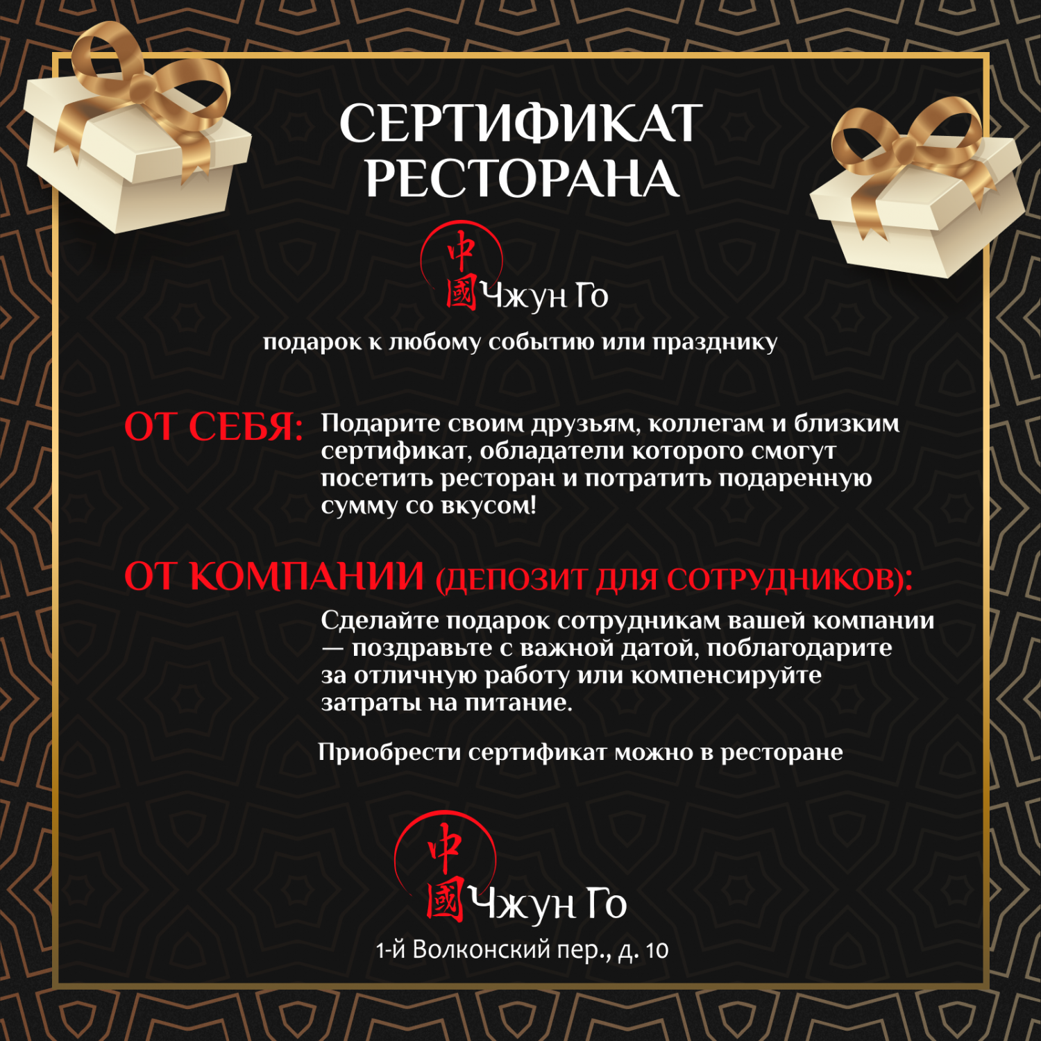 Подарочные сертификаты